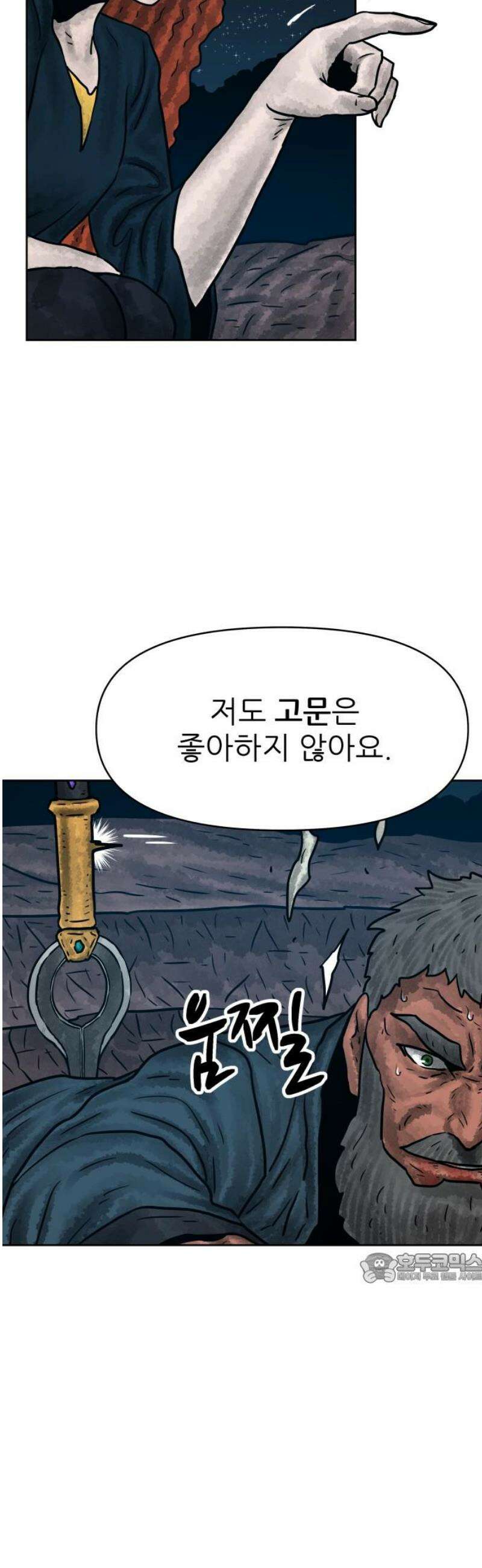 용사참수인 146화 2