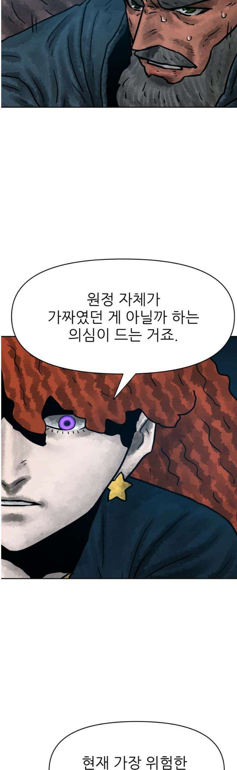 용사참수인 146화 10