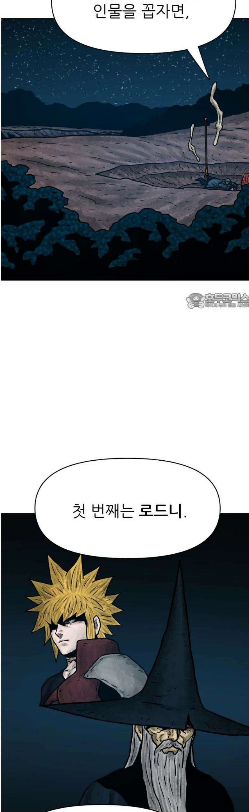 용사참수인 146화 11