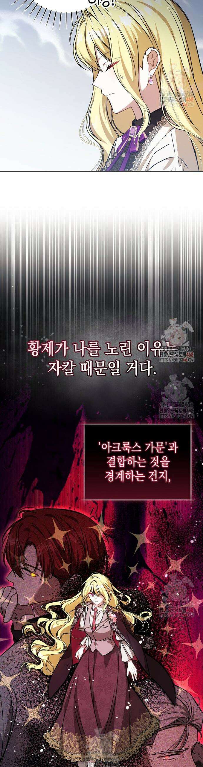 언니가 주인공인데요 37화 6