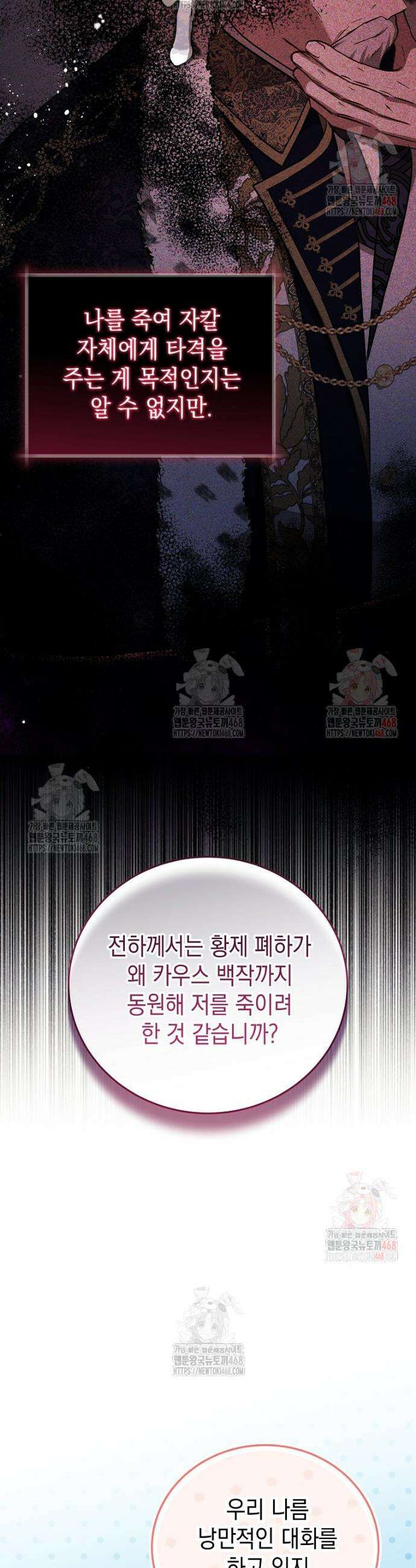 언니가 주인공인데요 37화 7