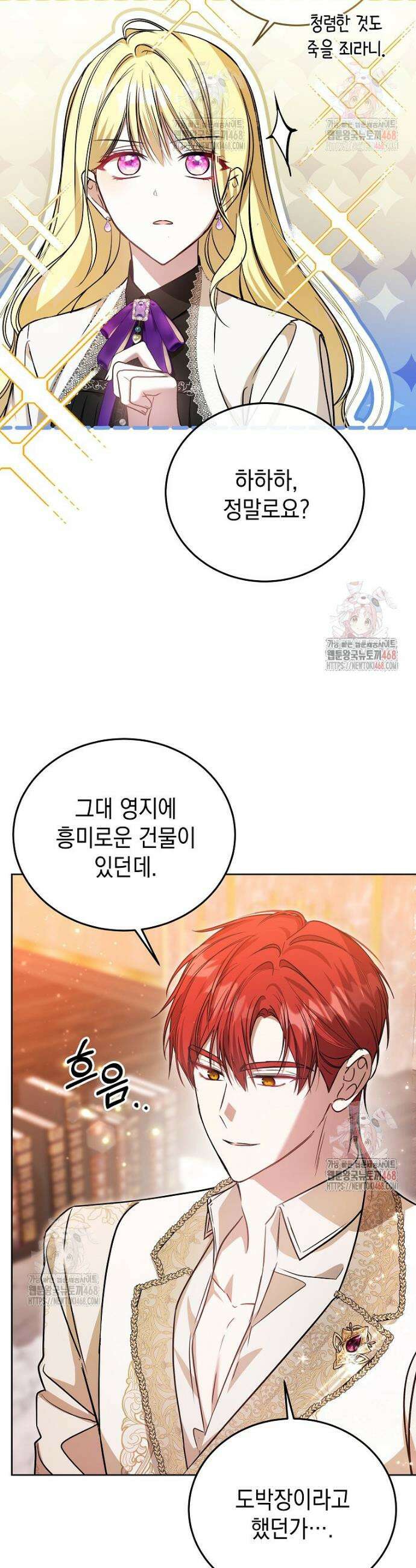 언니가 주인공인데요 37화 11