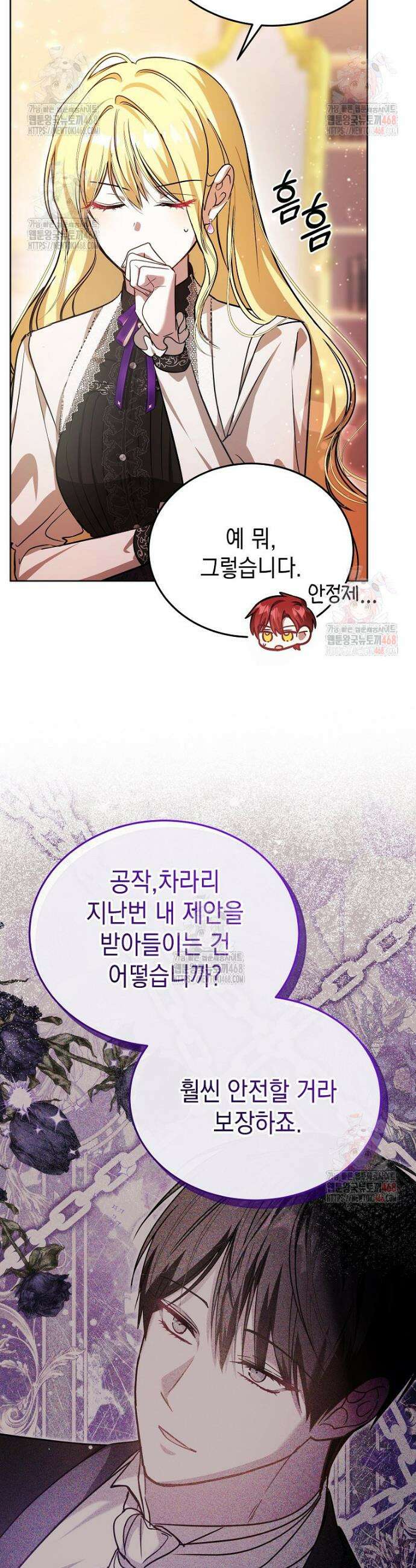 언니가 주인공인데요 37화 13