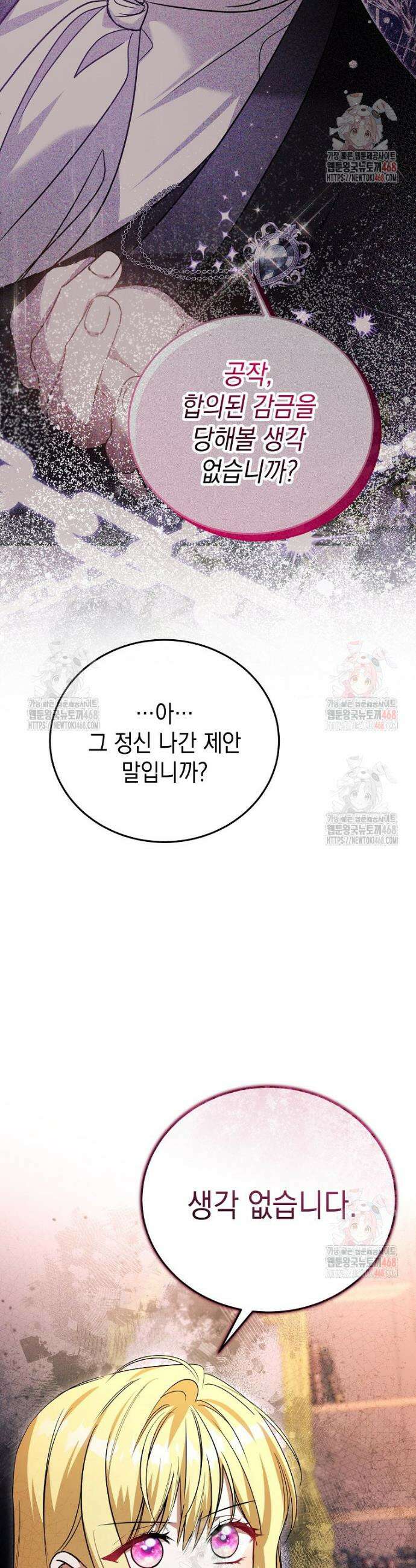 언니가 주인공인데요 37화 14