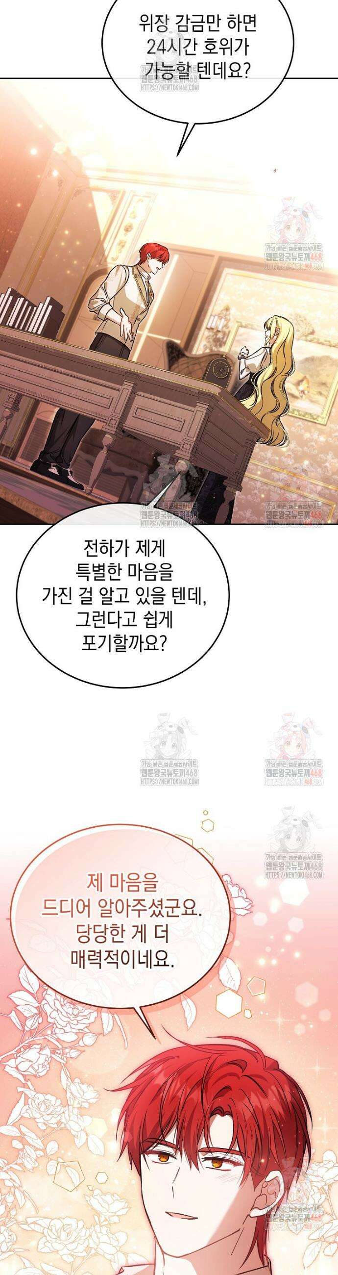 언니가 주인공인데요 37화 16