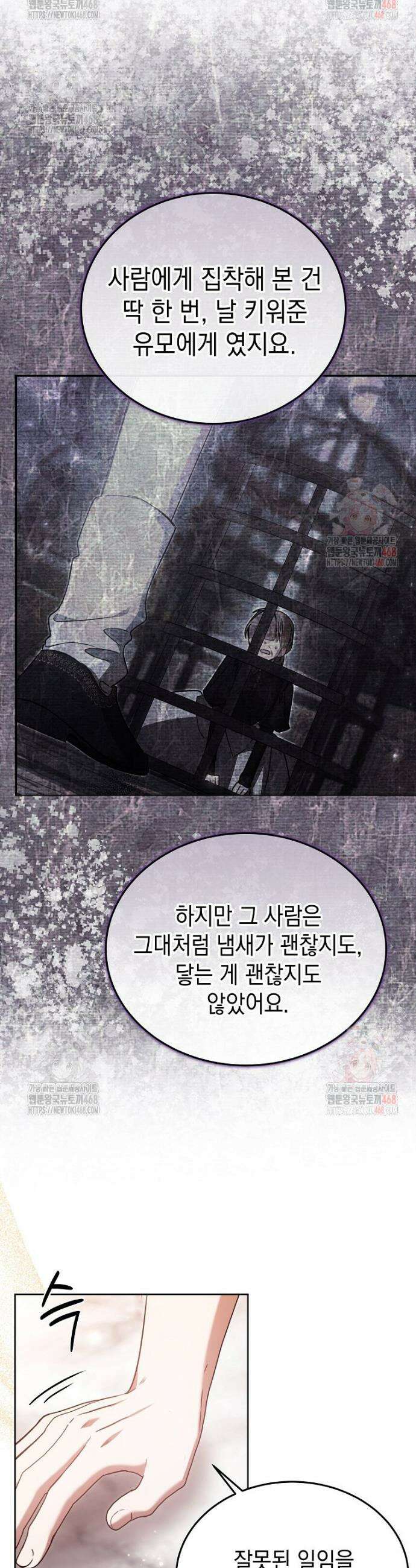 언니가 주인공인데요 37화 18