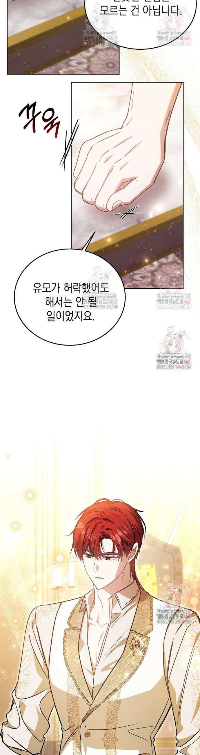 언니가 주인공인데요 37화 19