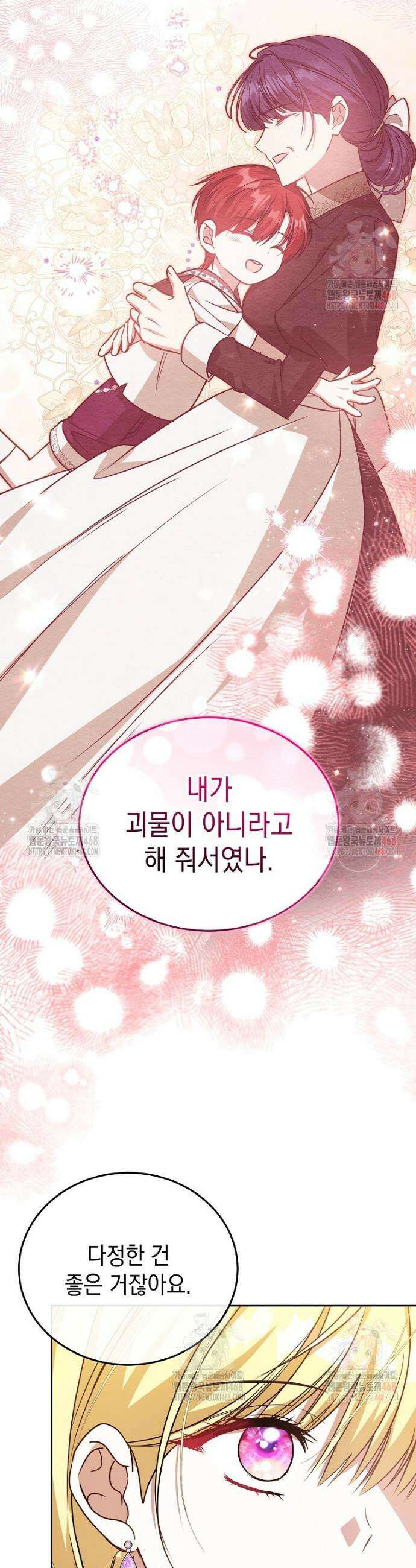 언니가 주인공인데요 37화 22