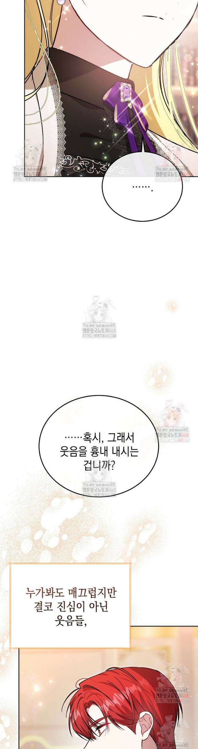 언니가 주인공인데요 37화 23