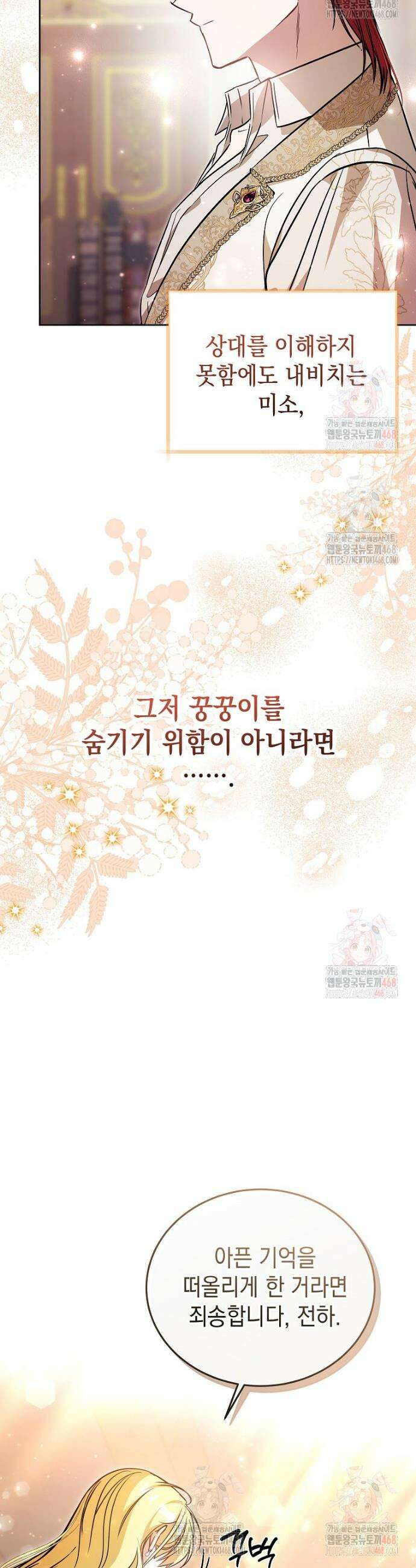 언니가 주인공인데요 37화 24