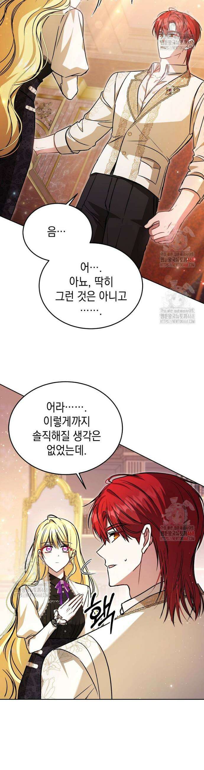 언니가 주인공인데요 37화 25