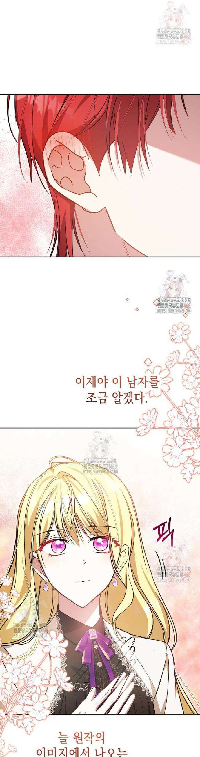 언니가 주인공인데요 37화 26
