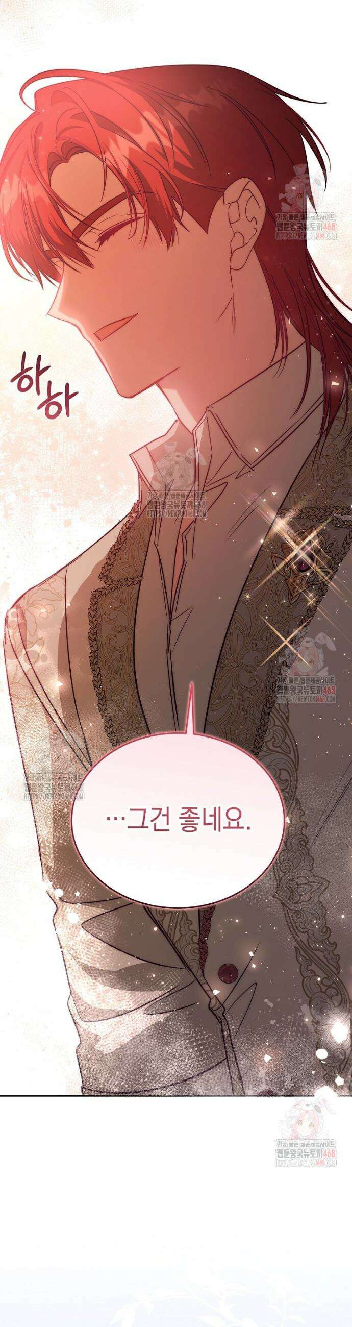 언니가 주인공인데요 37화 30