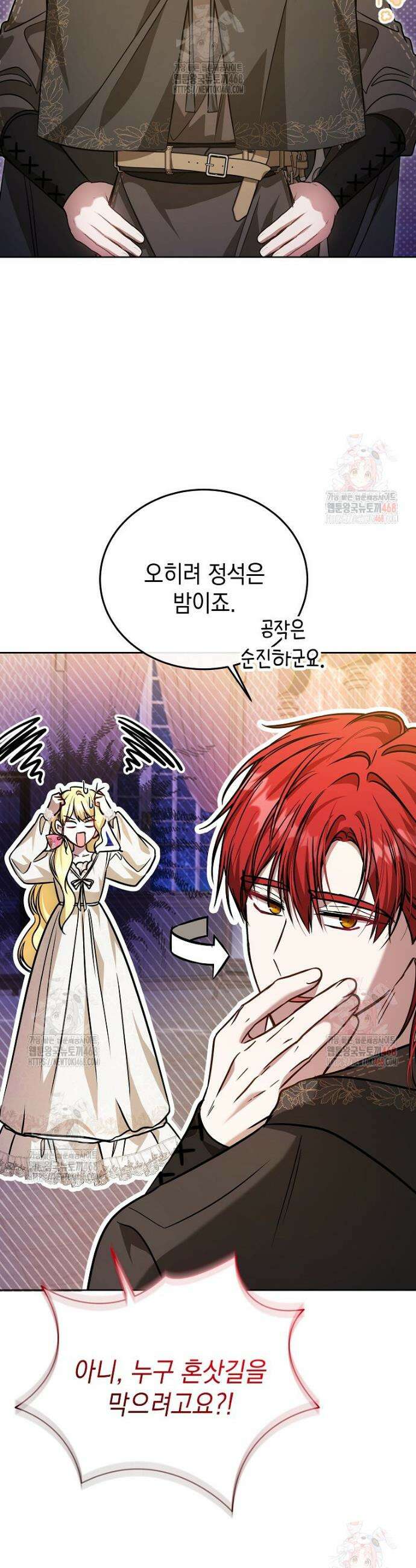 언니가 주인공인데요 37화 33