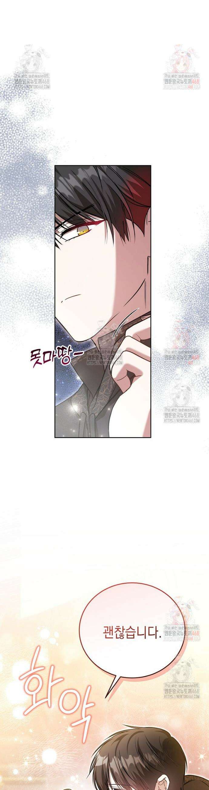 언니가 주인공인데요 37화 36