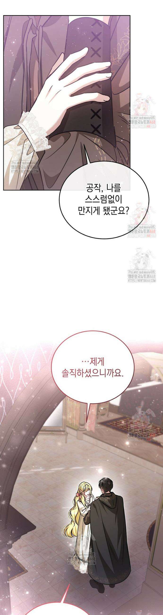언니가 주인공인데요 37화 38