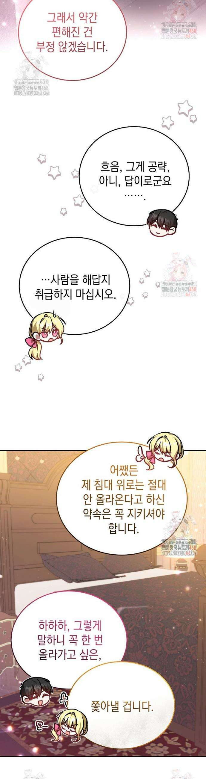 언니가 주인공인데요 37화 39