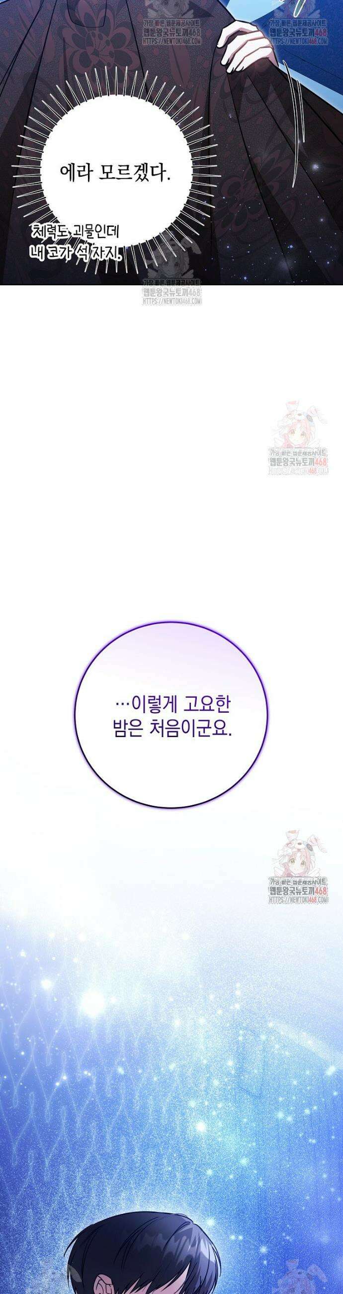 언니가 주인공인데요 37화 42