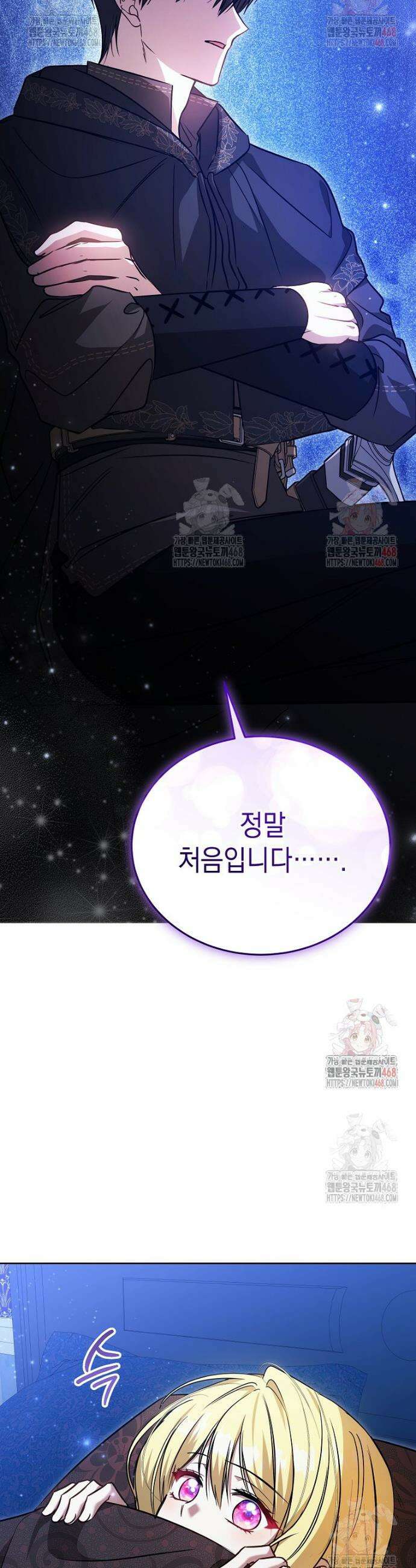 언니가 주인공인데요 37화 43