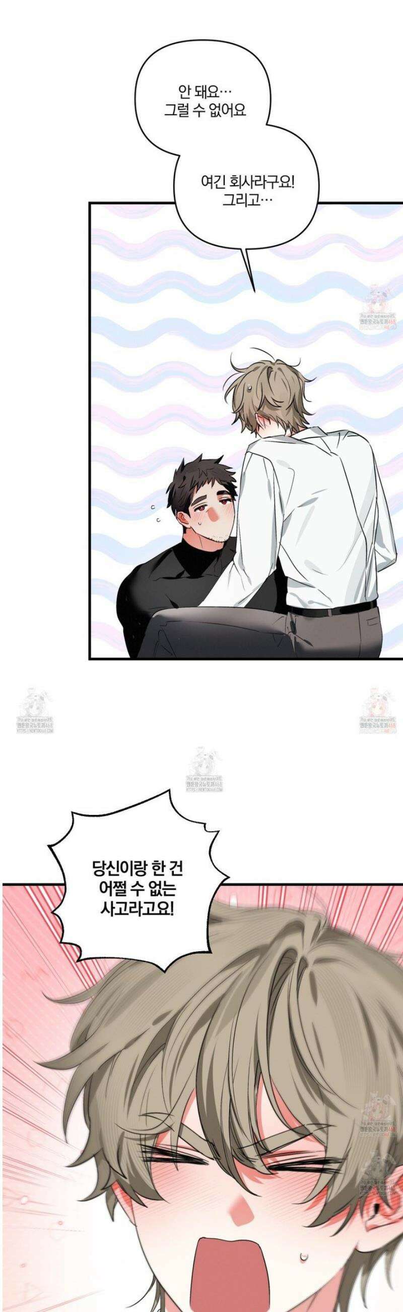다리 세 개 용사님 외전 4화 2