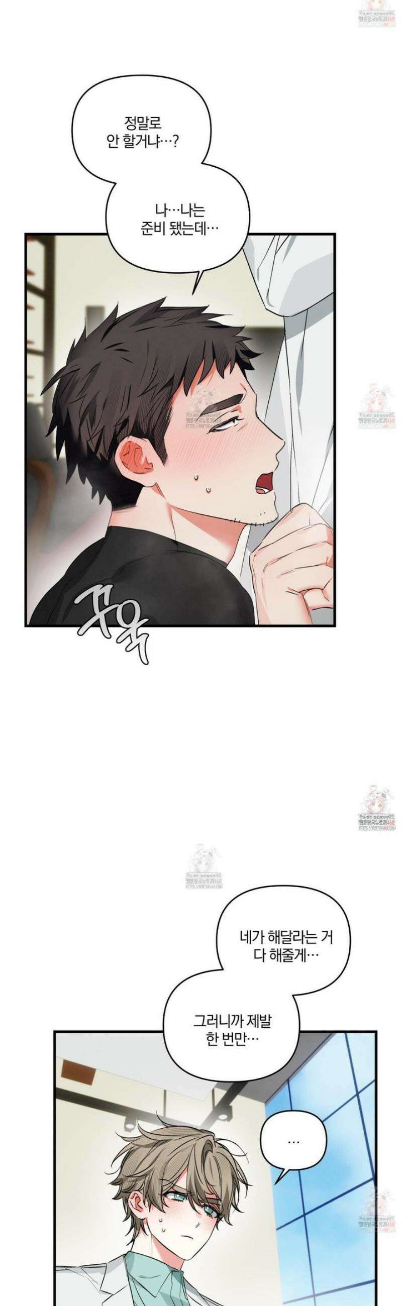 다리 세 개 용사님 외전 4화 5