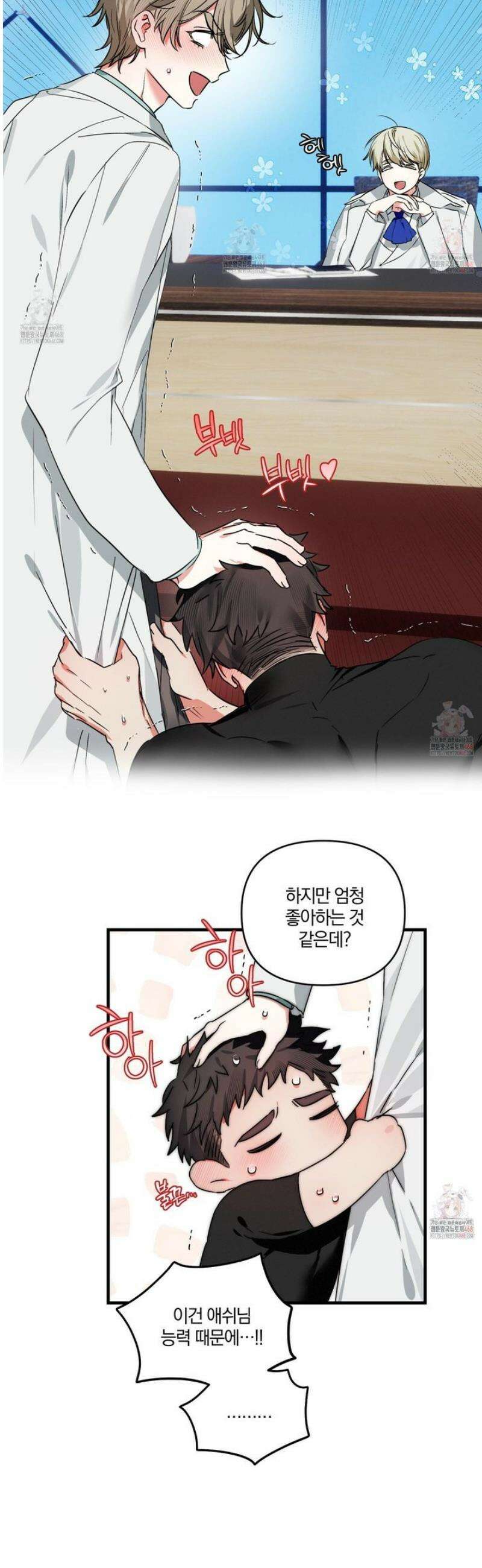 다리 세 개 용사님 외전 4화 7