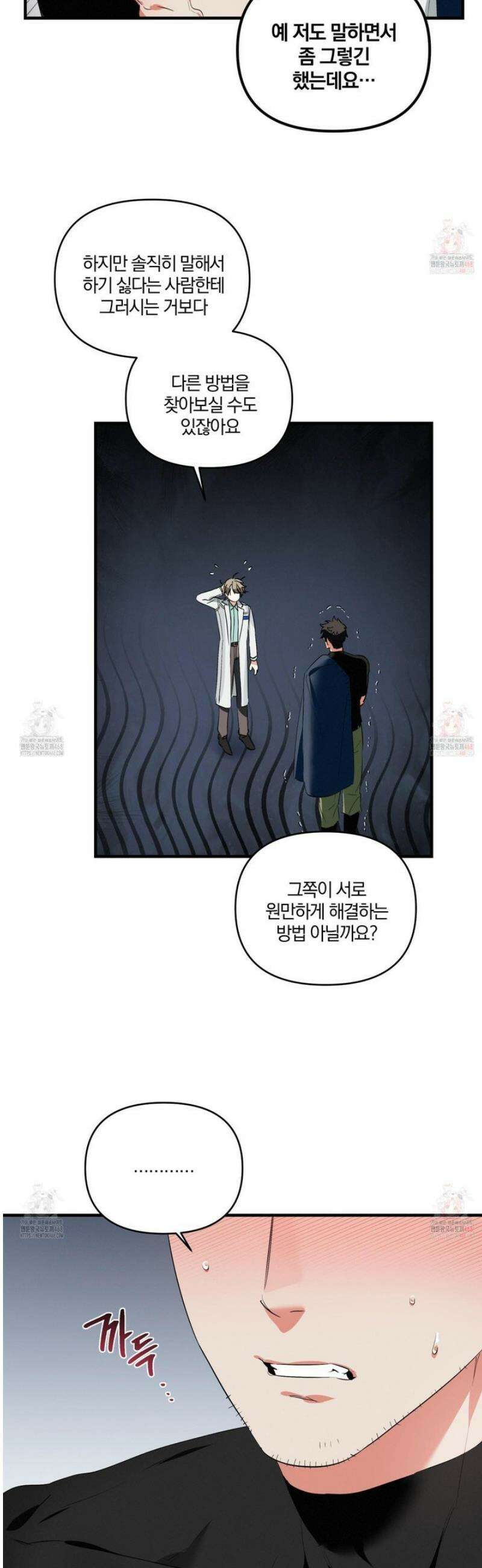 다리 세 개 용사님 외전 4화 11