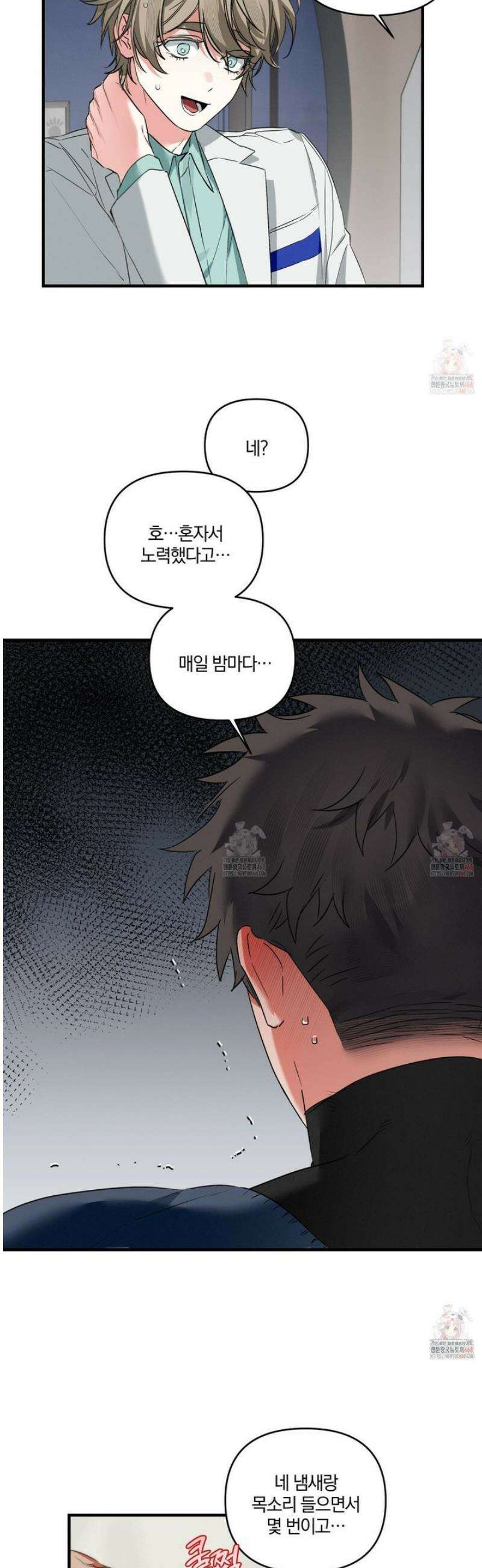 다리 세 개 용사님 외전 4화 14