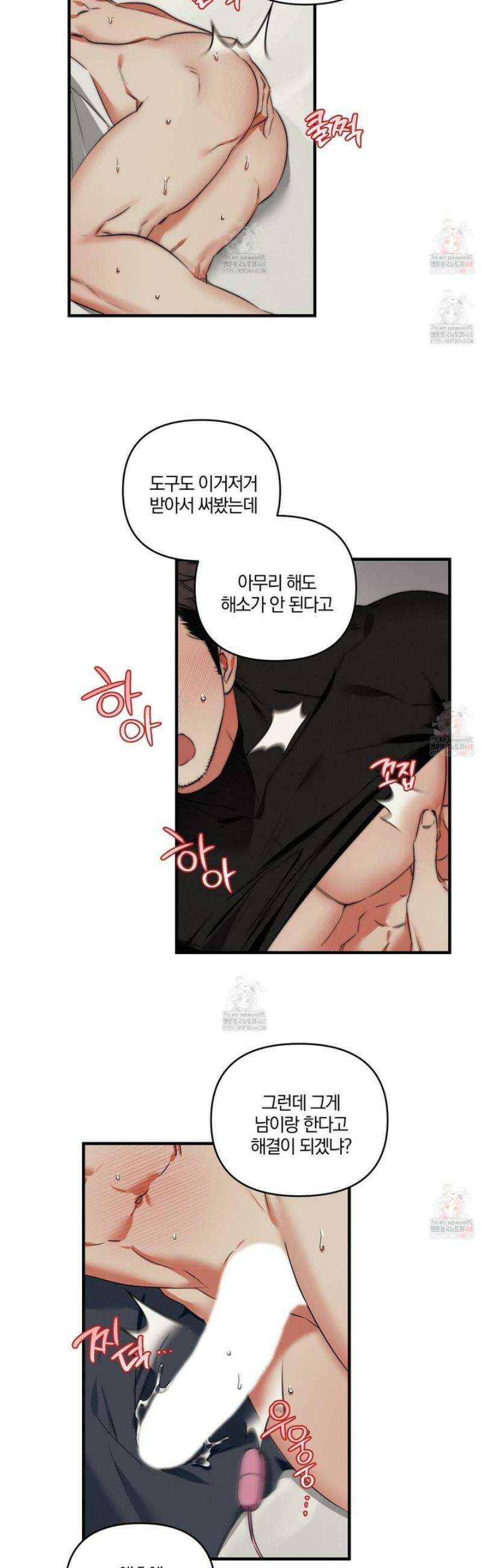 다리 세 개 용사님 외전 4화 15