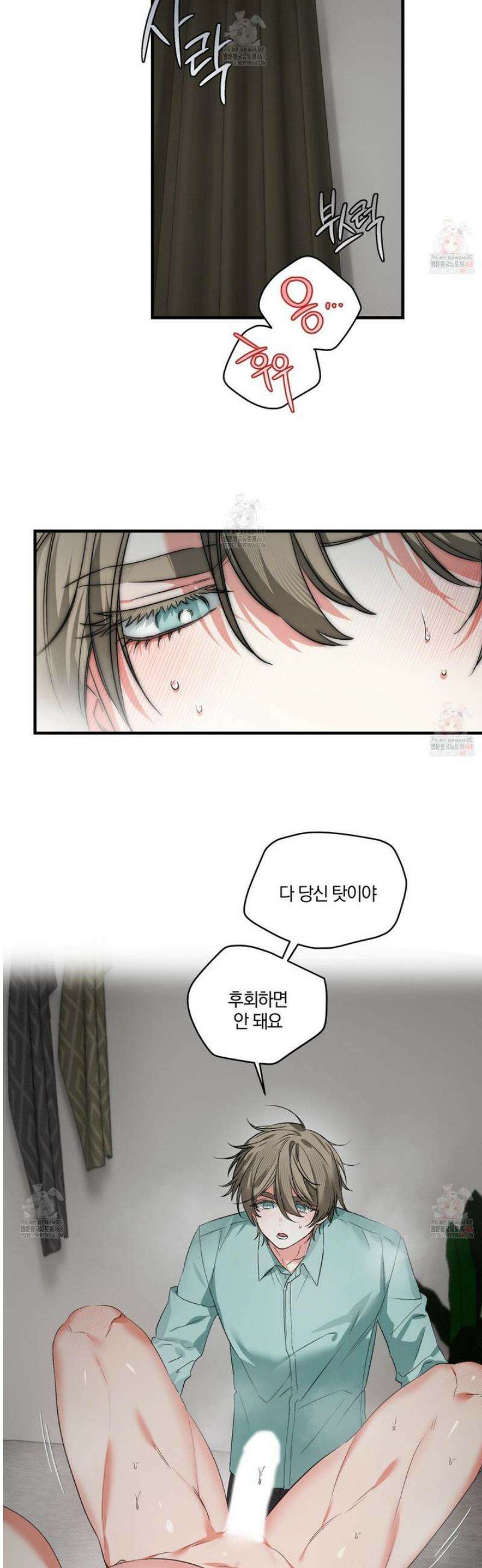 다리 세 개 용사님 외전 4화 19