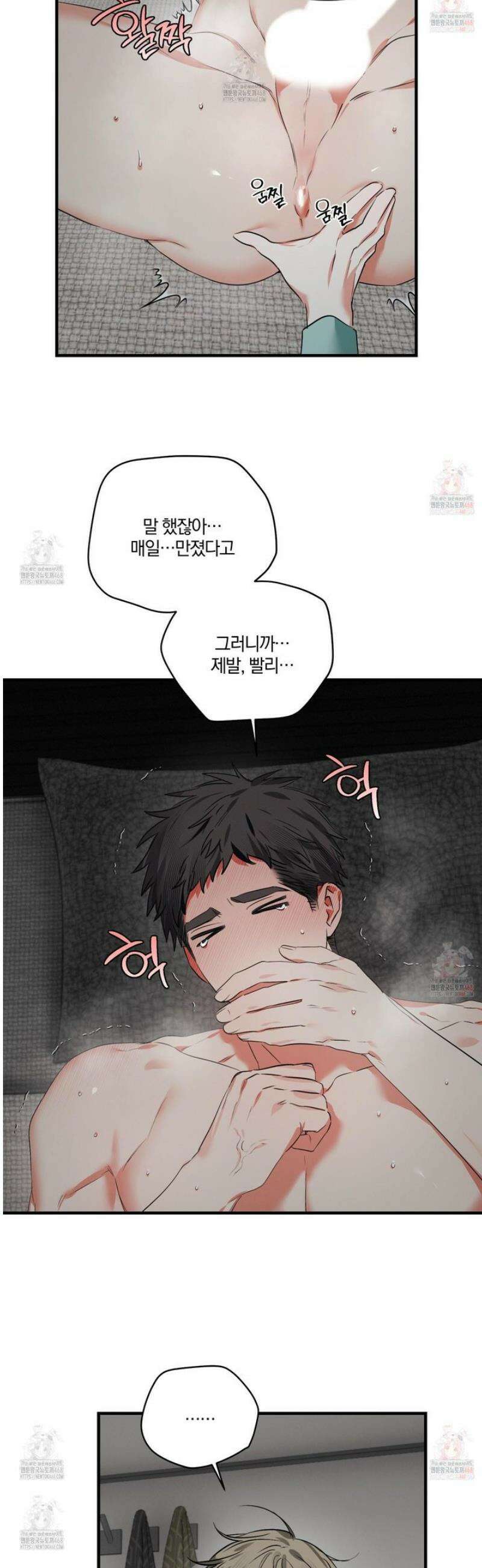 다리 세 개 용사님 외전 4화 21