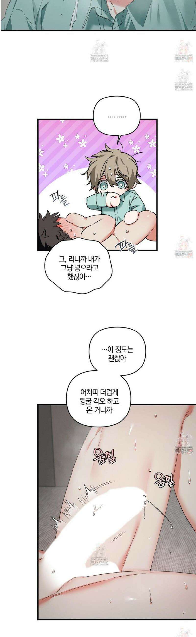 다리 세 개 용사님 외전 4화 24