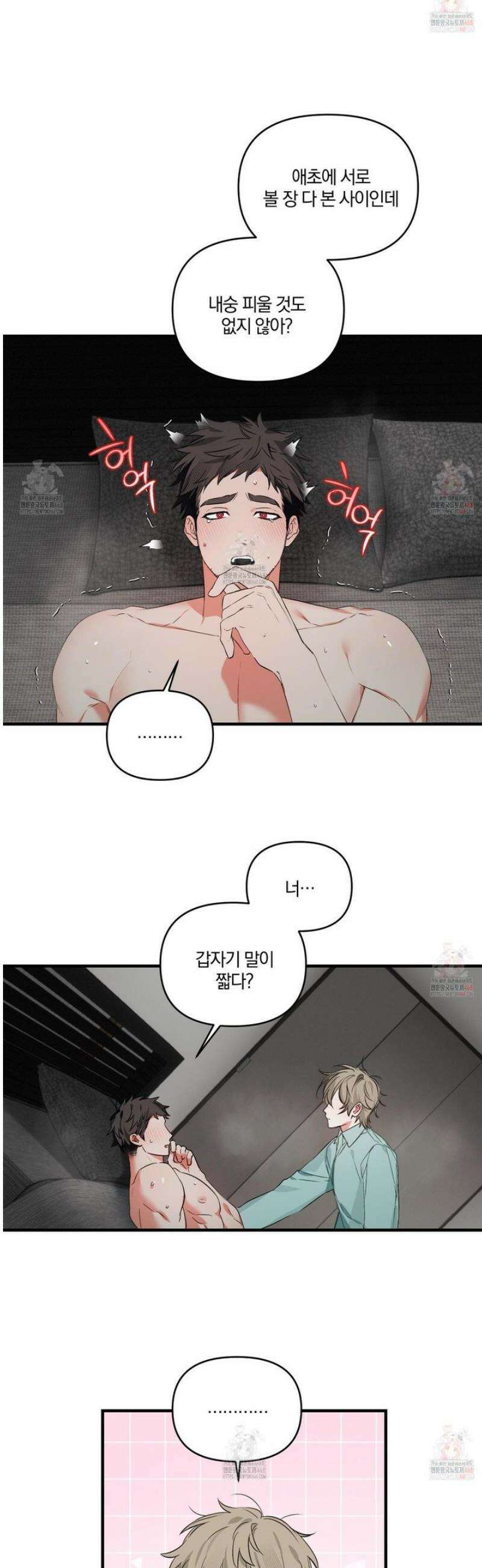 다리 세 개 용사님 외전 4화 25