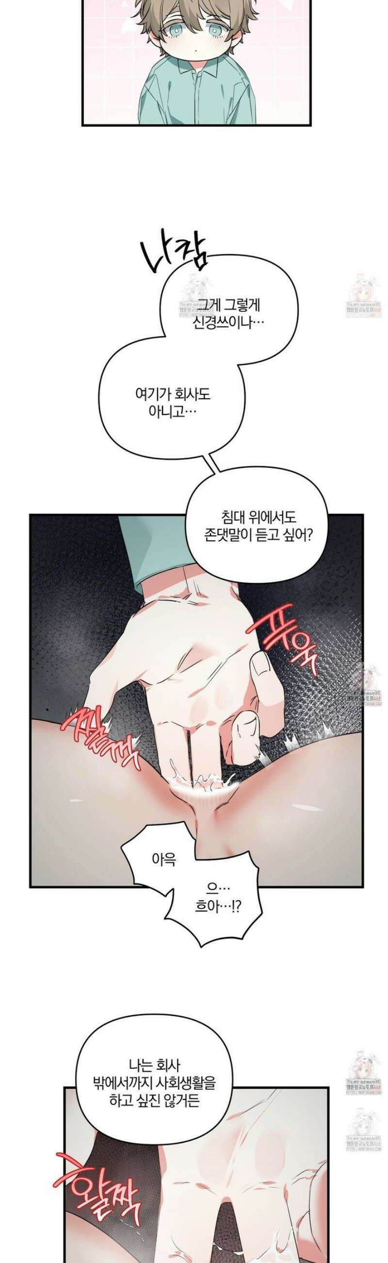 다리 세 개 용사님 외전 4화 26