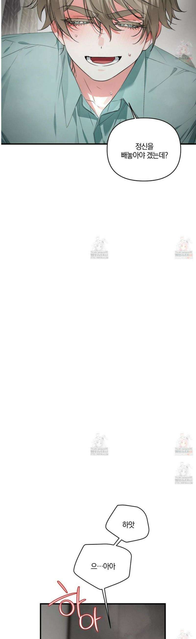 다리 세 개 용사님 외전 4화 28