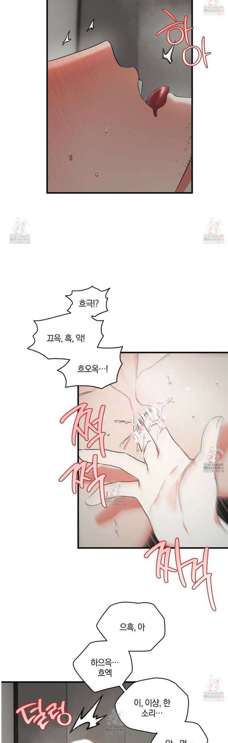 다리 세 개 용사님 외전 4화 29