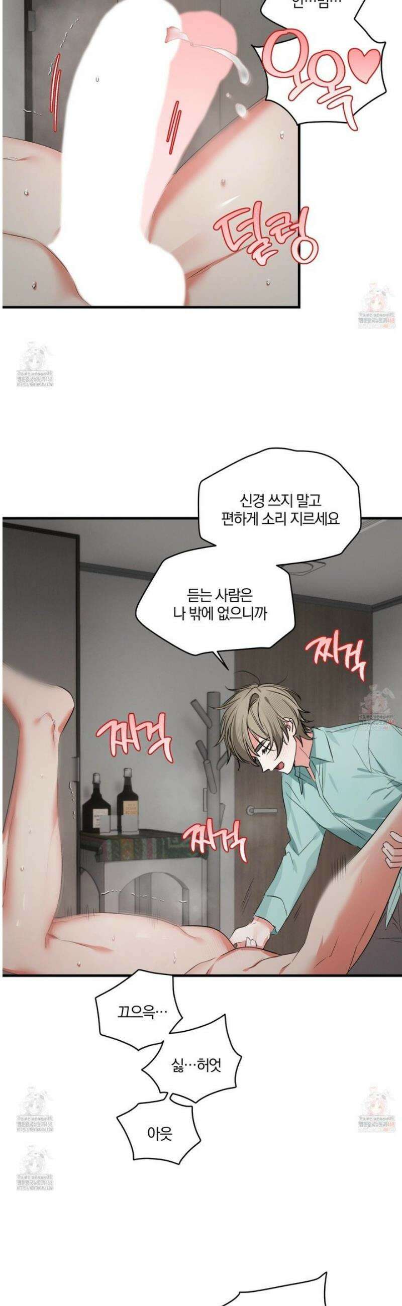 다리 세 개 용사님 외전 4화 30