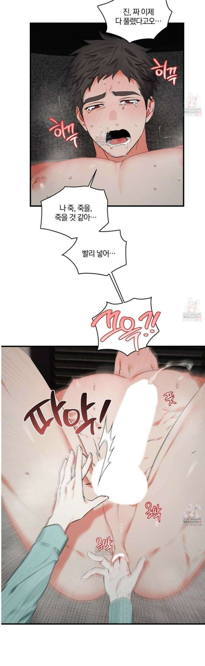 다리 세 개 용사님 외전 4화 31