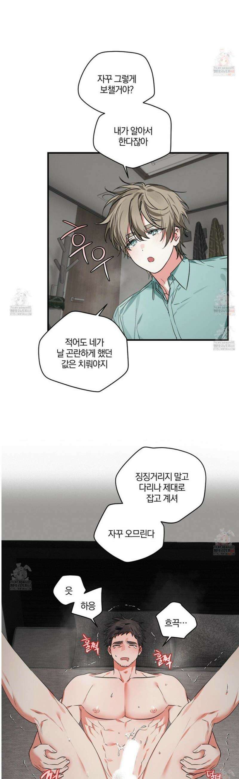 다리 세 개 용사님 외전 4화 32