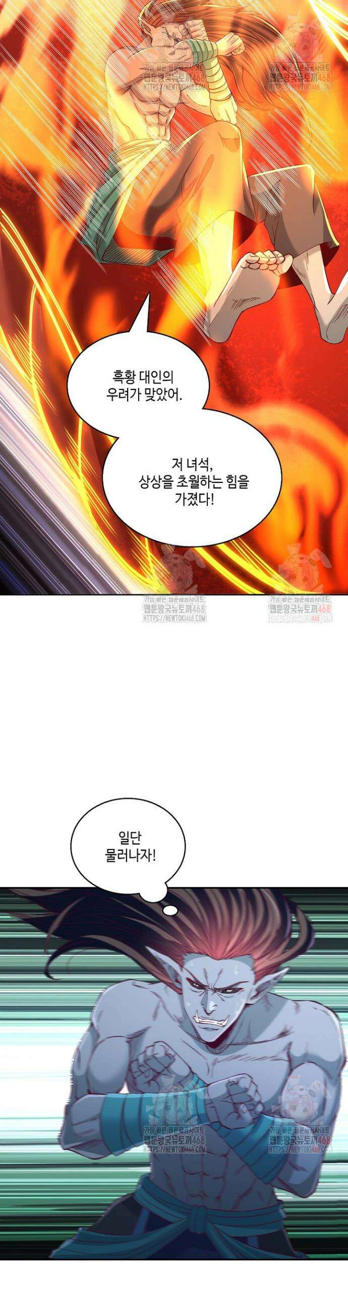 10만 년째 오늘을 살던 놈 351화 7