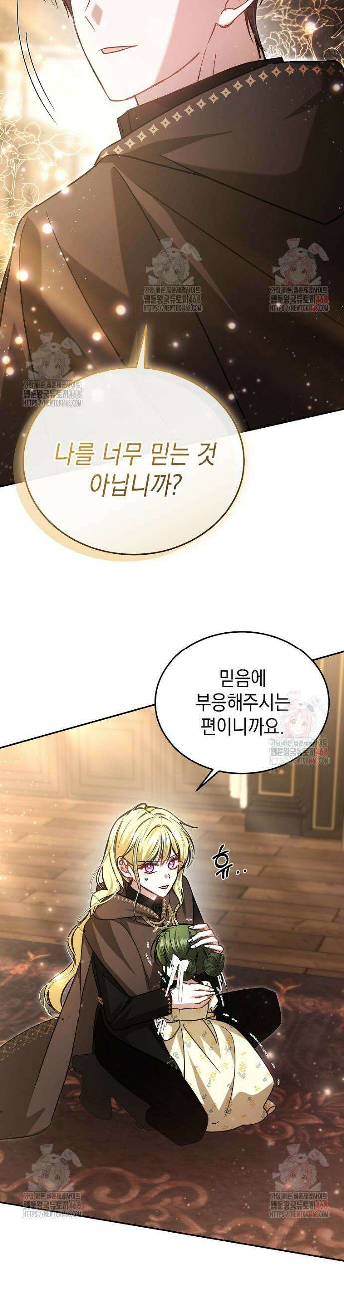 언니가 주인공인데요 46화 6