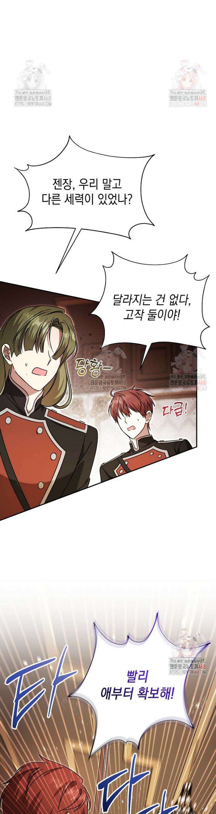 언니가 주인공인데요 46화 7