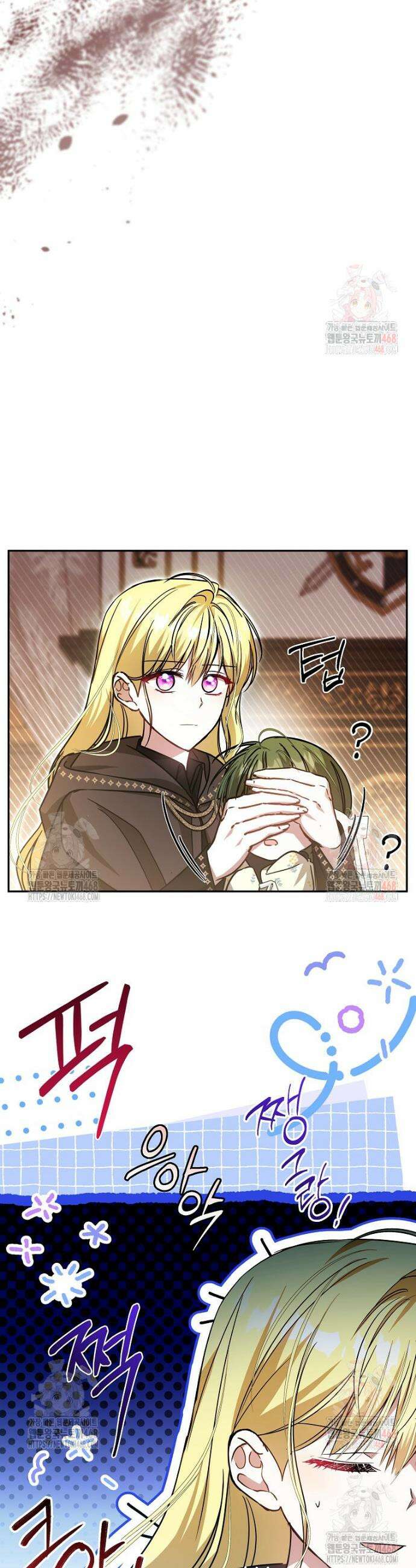 언니가 주인공인데요 46화 9