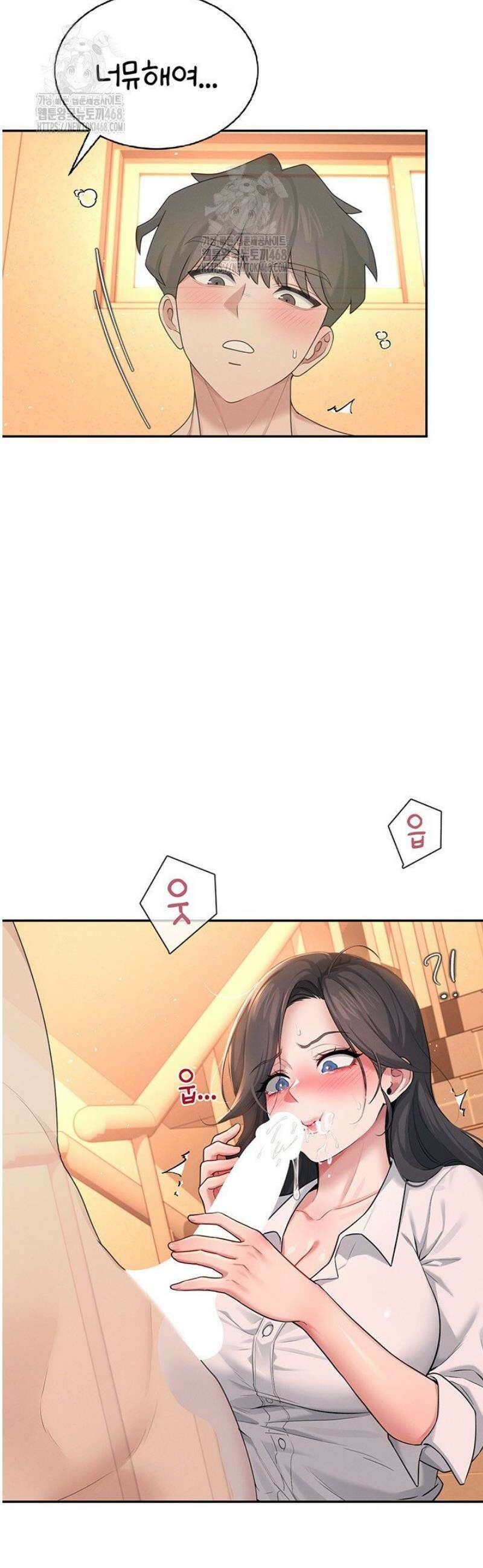 무선 연결 오나홀 19화 2
