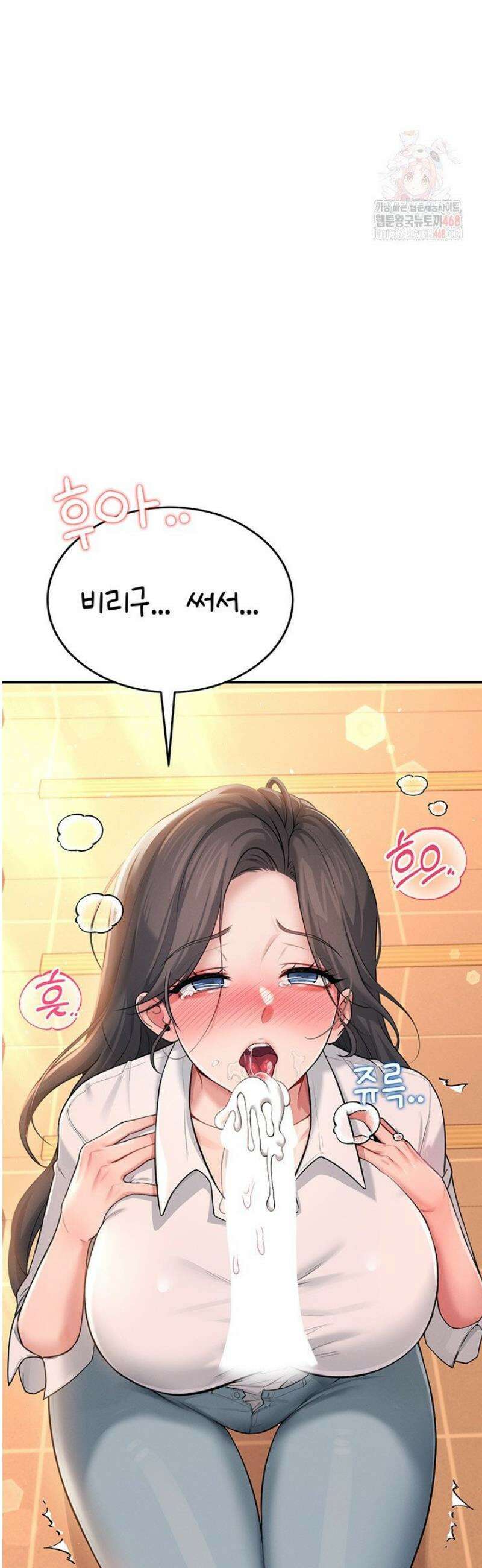 무선 연결 오나홀 19화 3
