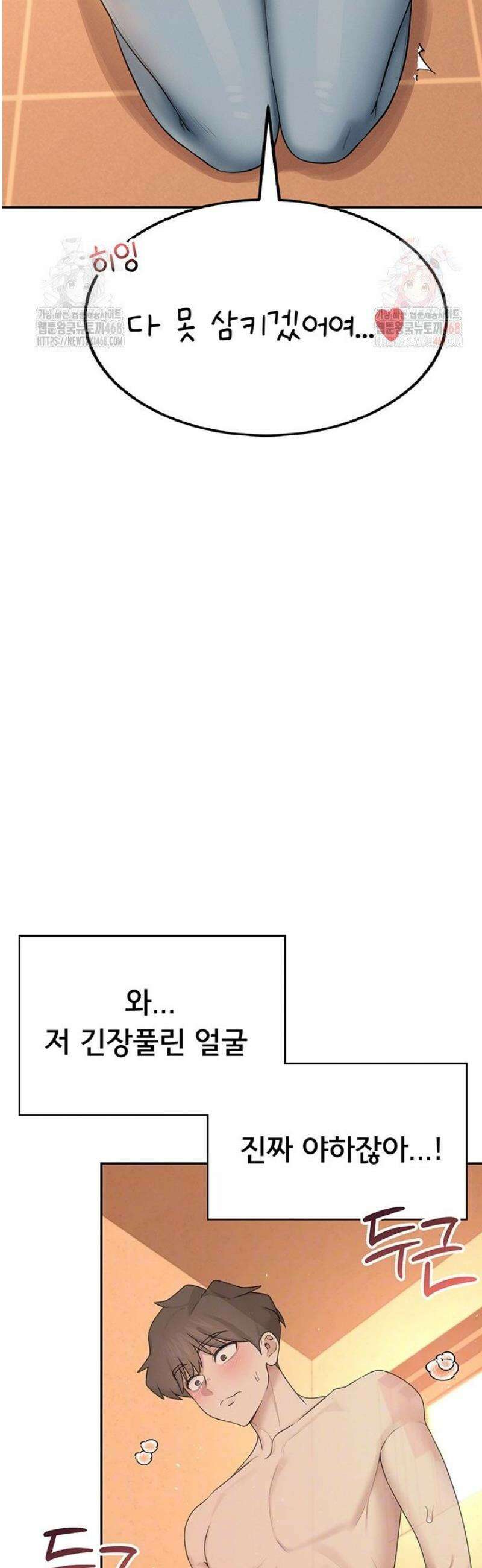 무선 연결 오나홀 19화 4