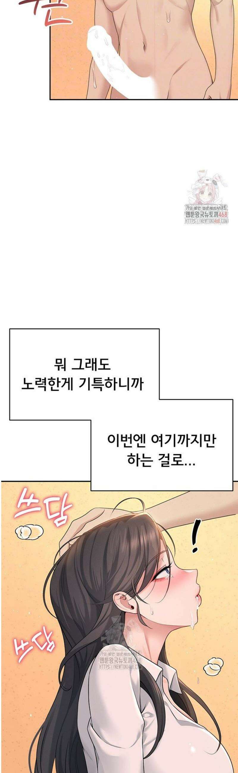 무선 연결 오나홀 19화 5
