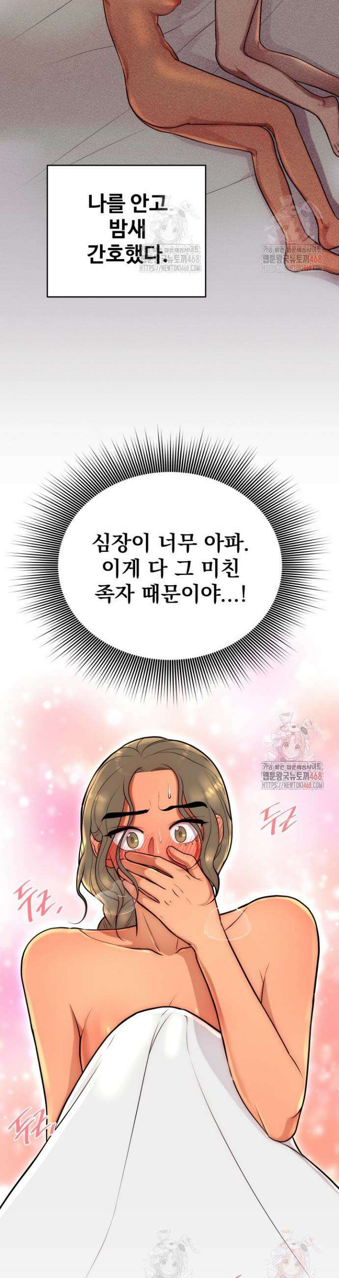 콩떡팥떡은 떡 궁합이 찰떡이야! 4화 2