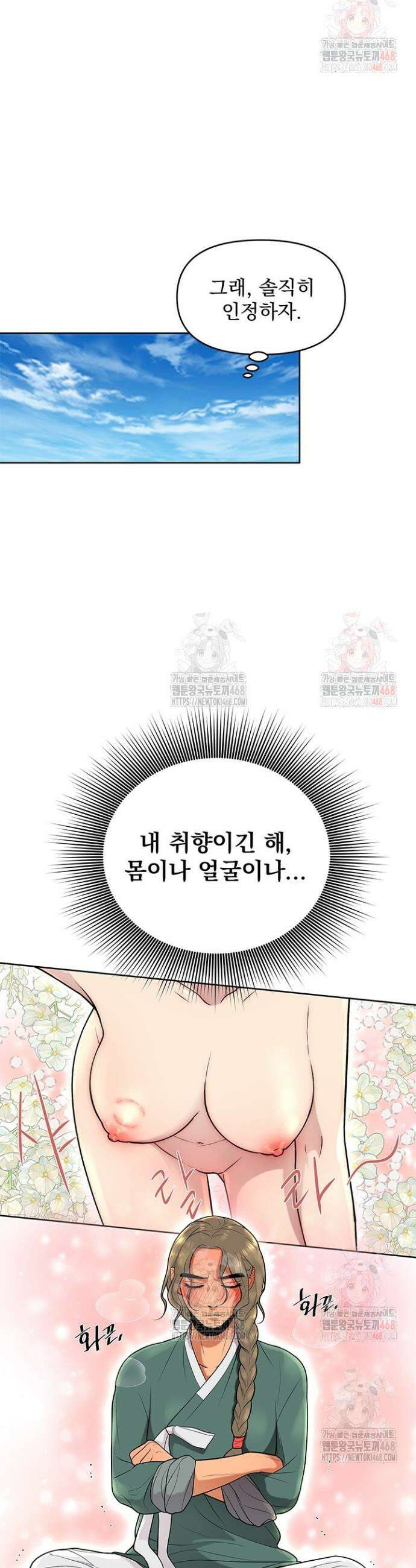 콩떡팥떡은 떡 궁합이 찰떡이야! 4화 5