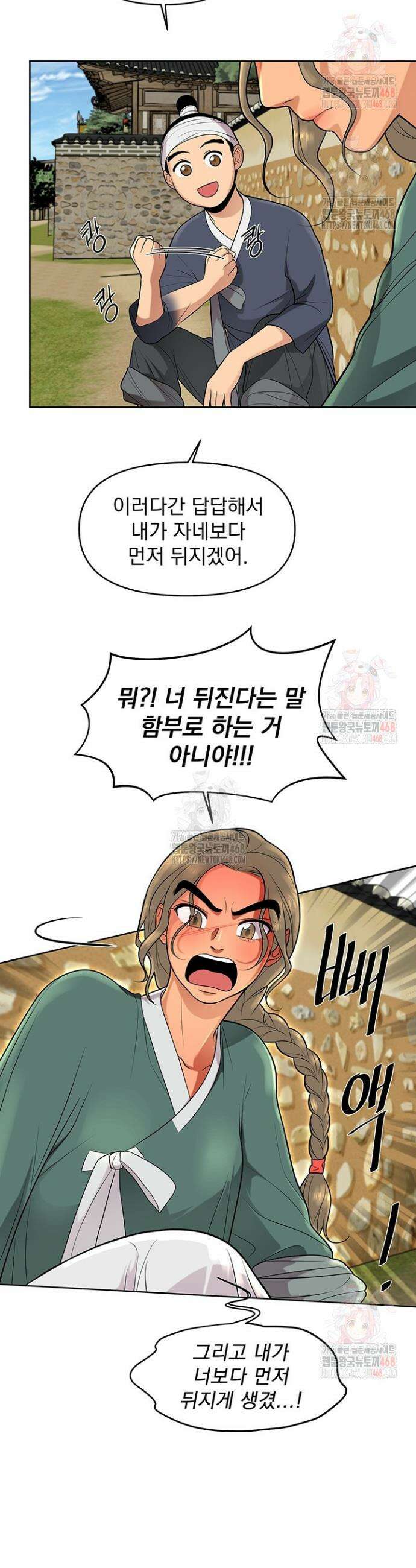 콩떡팥떡은 떡 궁합이 찰떡이야! 4화 7